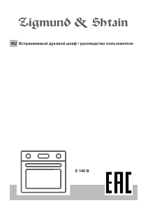 Manual Zigmund and Shtain E 140 B Oven