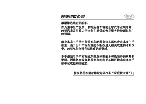 说明书 起亚K9 (2015)