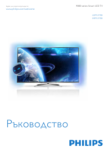 Manual Philips 65PFL9708 LED Television