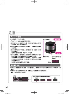 说明书 日立RZ-VS2Y电饭锅