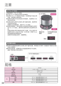 说明书 日立RZ-WS4Y电饭锅