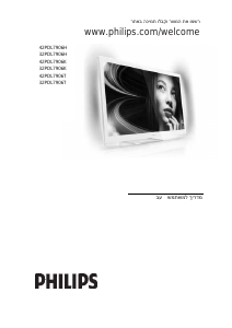 מדריך Philips DesignLine 42PDL7906H טלוויזיית LED