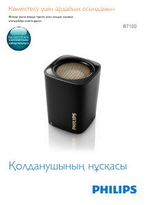 Руководство Philips BT100B Динамики