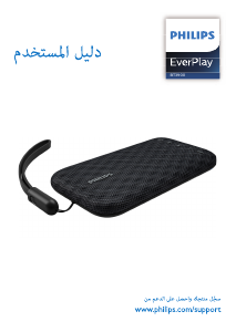 كتيب فيليبس BT3900W مكبر الصوت