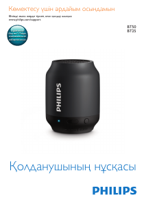 Руководство Philips BT50 Динамики