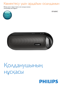 Руководство Philips BT6000C Динамики