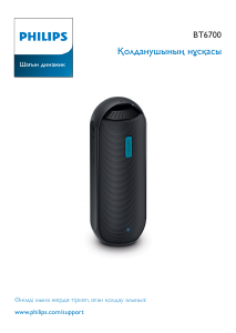 Руководство Philips BT6700B Динамики