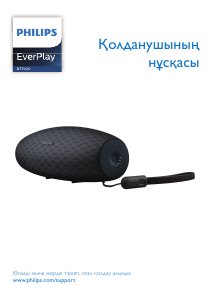 Посібник Philips BT7900P Динамік