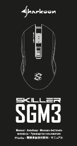 説明書 Sharkoon Skiller SGM3 マウス