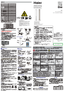 说明书 海尔 KFR-72LW/28KCA81U1(冰雪白) 空调