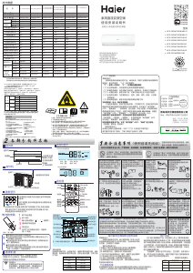 说明书 海尔 KFR-35GW/B0MCA81 空调