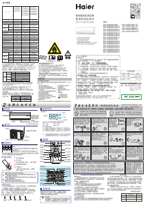 说明书 海尔 KFR-35GW/B1KCA81U1 空调