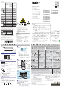 说明书 海尔 KFR-26GW/B1KHA81 空调