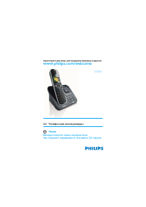 Посібник Philips CD6550B Бездротовий телефон