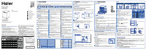 说明书 海尔 EYW132286BWDU1 洗碗机