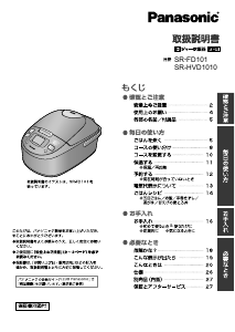 説明書 パナソニック SR-HVD1010 炊飯器