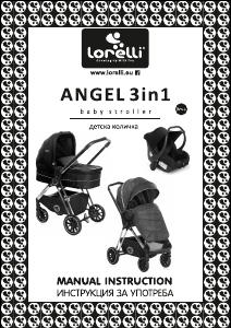 Εγχειρίδιο Lorelli Angel 3in1 Καροτσάκι