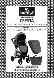Руководство Lorelli Crysta Детская коляска