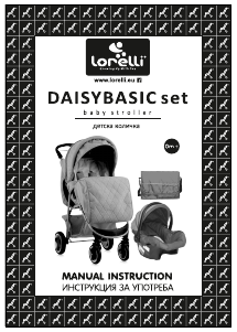 Руководство Lorelli Daisy Basic Set Детская коляска