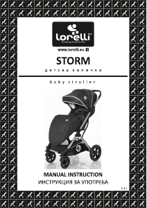 Наръчник Lorelli Storm Количка