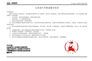 说明书 爱威特S7 (2014)