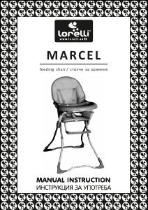 Наръчник Lorelli Marcel Бебешко столче за хранене
