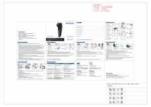 Hướng dẫn sử dụng Flyco FS197VN Máy cạo râu