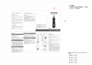 Hướng dẫn sử dụng Flyco FS7805VN Máy tỉa lông mũi