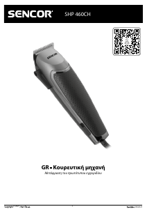 Εγχειρίδιο Sencor SHP 460CH Κουρευτική μηχανή