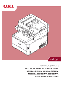 كتيب او كيه اي MC332dn معدة طبخ متعددة الوظائف