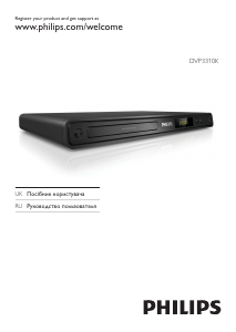 Manual Philips DVP3310K DVD Player