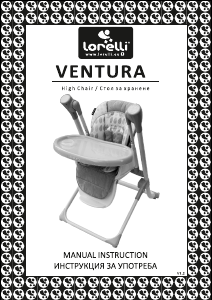 Manual Lorelli Ventura Bouncer