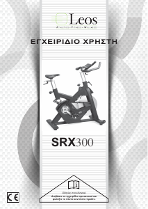 Εγχειρίδιο Toorx SRX-300 Ποδήλατος γυμναστικής