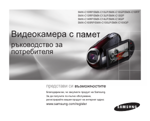 Bedienungsanleitung Samsung SMX-C10LP Camcorder