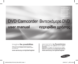 Εγχειρίδιο Samsung VP-DX100H Ψηφιακή βιντεοκάμερα