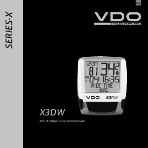 Руководство VDO X3DW Велокомпьютер