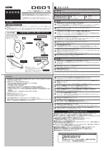 説明書 セイワ D601 ワイヤレス充電器