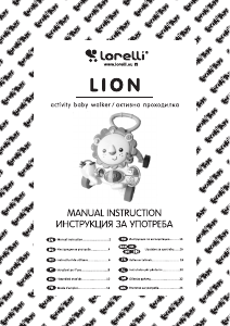 Εγχειρίδιο Lorelli Lion Περπατούρα