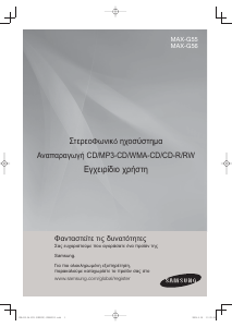 Εγχειρίδιο Samsung MAX-G55 CD Player