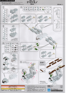 説明書 Nanoblock set NBC-122 Miniature Collection ナマケモノ