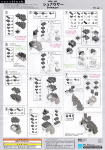 Manual Nanoblock set NBC-120 Miniature Collection Schnauzer