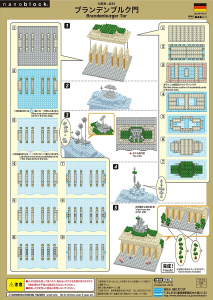 Manual Nanoblock set NBH-031 Sights to See Brandenburger Tor