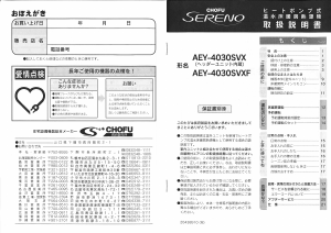 説明書 長府 AEY-4030SVXF エアコン