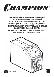 Руководство Champion IW-180/8.2ATL Сварочный аппарат