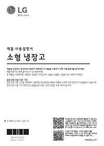 사용 설명서 엘지 B102W14 냉장고