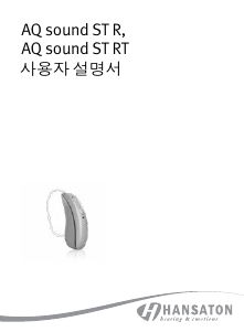 사용 설명서 Hansaton AQ sound ST 7-R 보청기