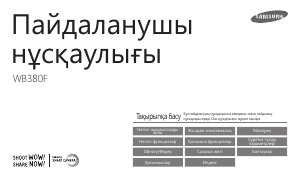 Посібник Samsung WB380F Цифрова камера