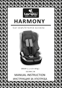 Mode d’emploi Lorelli Harmony Siège bébé