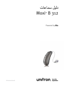 كتيب Unitron Moxi B 312 معاون سمعي