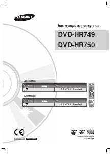 Посібник Samsung DVD-HR750 DVD-програвач